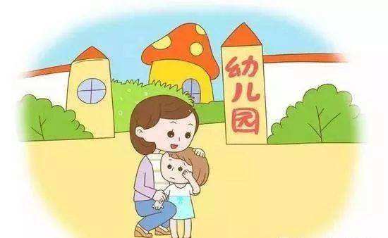 幼儿园